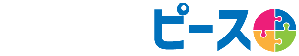 児童発達支援事業　ピース